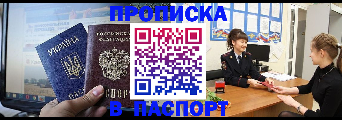 временная регистрация законно в Дальнереченске