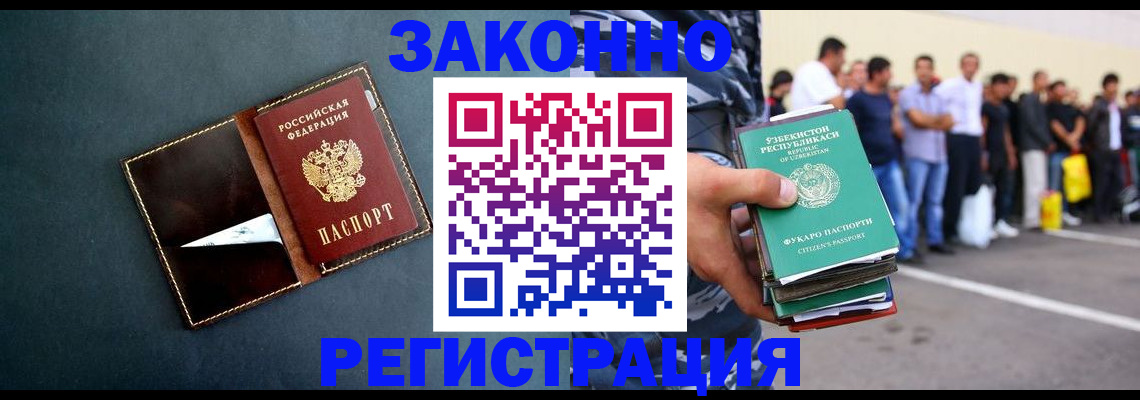 прописка законно в Дальнереченске
