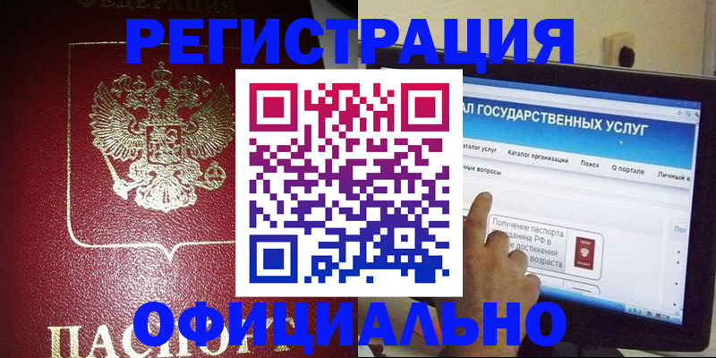 регистрация для школы в Дальнереченске