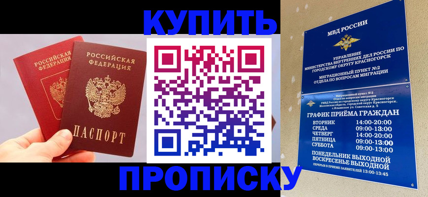 миграционный учет в Дальнереченске