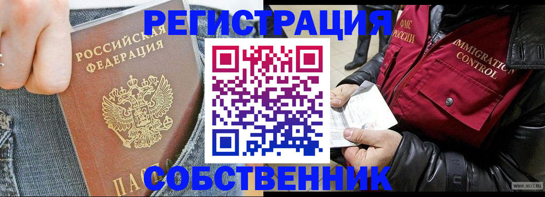 где прописаться в Дальнереченске