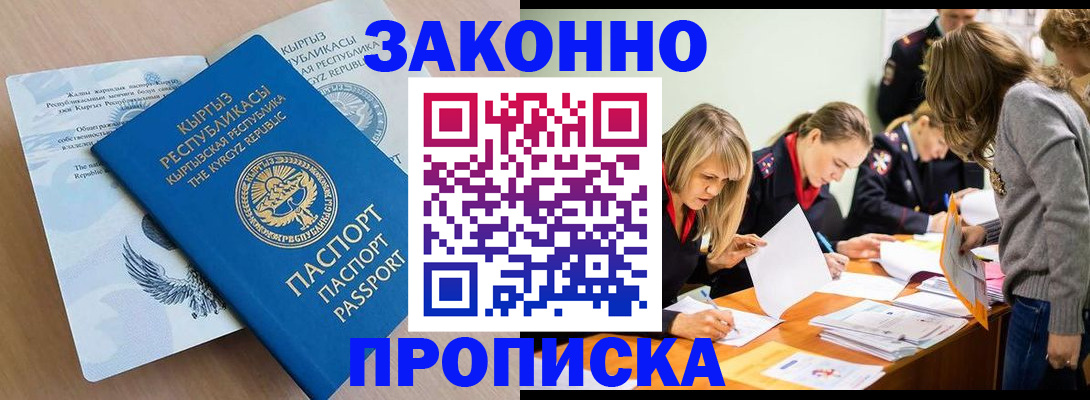 прописка гарантия в Дальнереченске