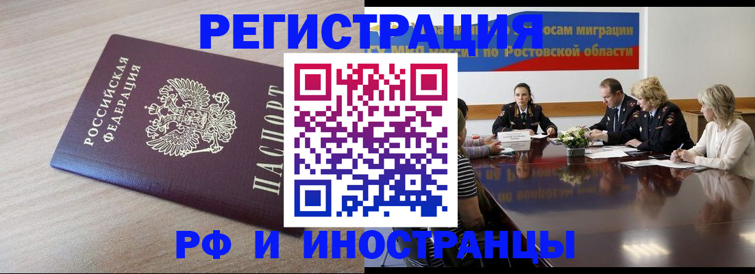 прописка законно в Дальнереченске