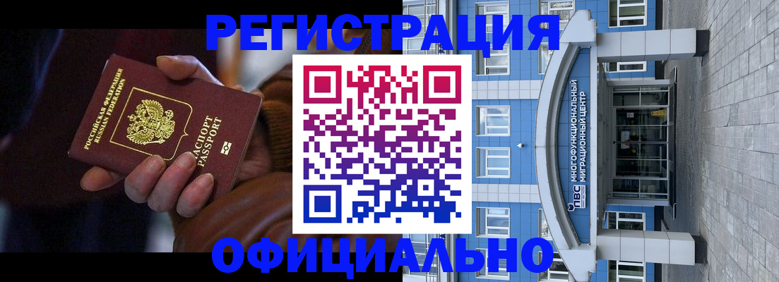 временная регистрация поиск в Дальнереченске